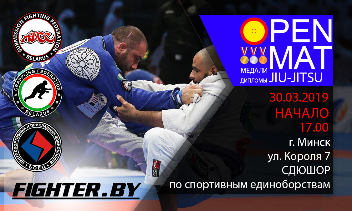 КЛУБНЫЙ ТУРНИР ПО БРАЗИЛЬСКОМУ ДЖИУ-ДЖИТСУ «ОТКРЫТЫЙ КОВЕР»
